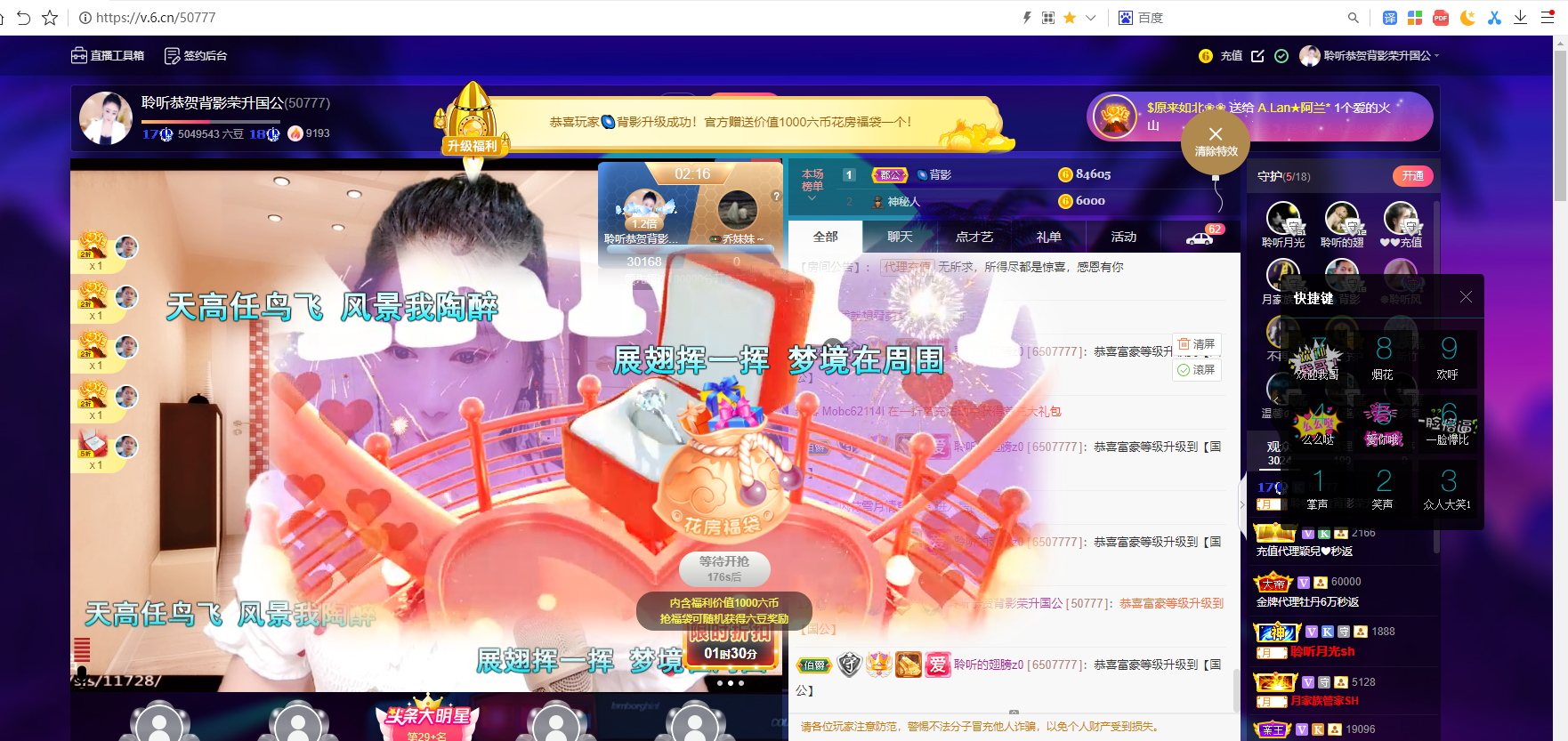 聆听~福妞儿的图片