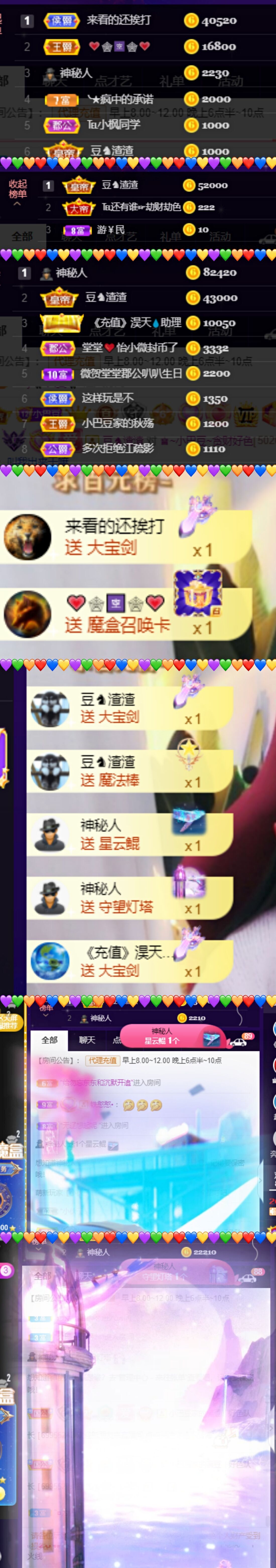 ♚~小巴豆~贪财好色的图片