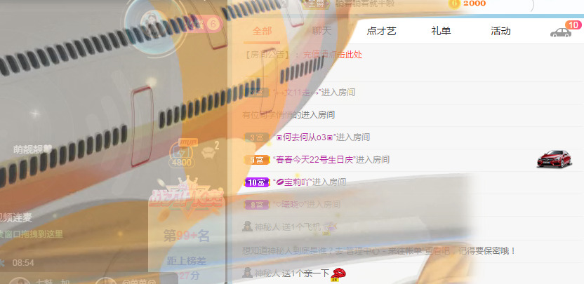 新人可可吖头的图片