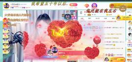 ゞ悠乐★婉儿つ主播照片