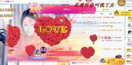 ゞ悠乐★婉儿つ主播照片