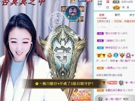 ゞ悠乐★婉儿つ主播照片