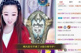 ゞ悠乐★婉儿つ主播照片