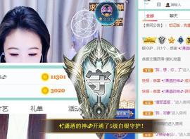 ゞ悠乐★婉儿つ主播照片