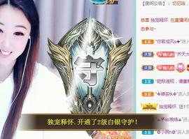 ゞ悠乐★婉儿つ主播照片