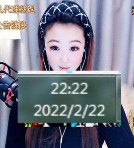 ゞ悠乐★婉儿つ主播照片