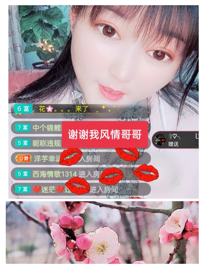 婷婷💕感恩有你陪伴的图片