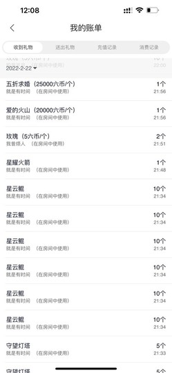 哒咩~主播照片