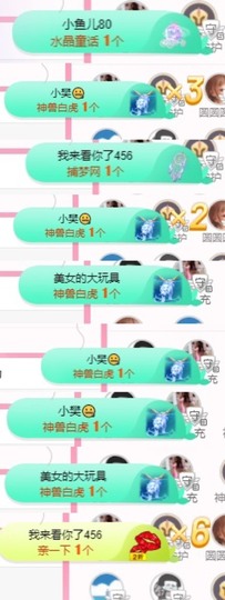 ～～呀主播照片