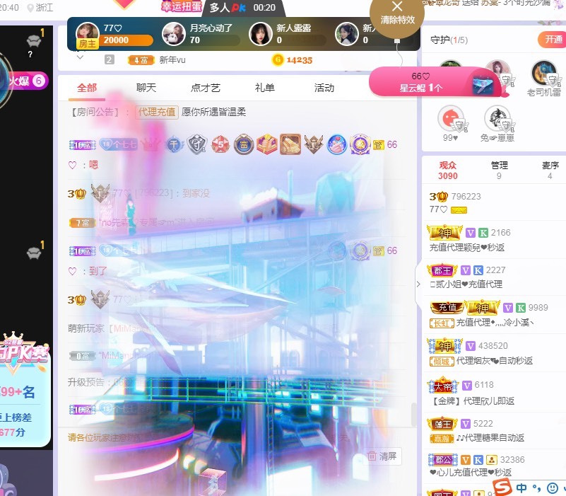 77呢主播照片