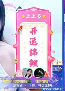 🐯双双🍀主播照片