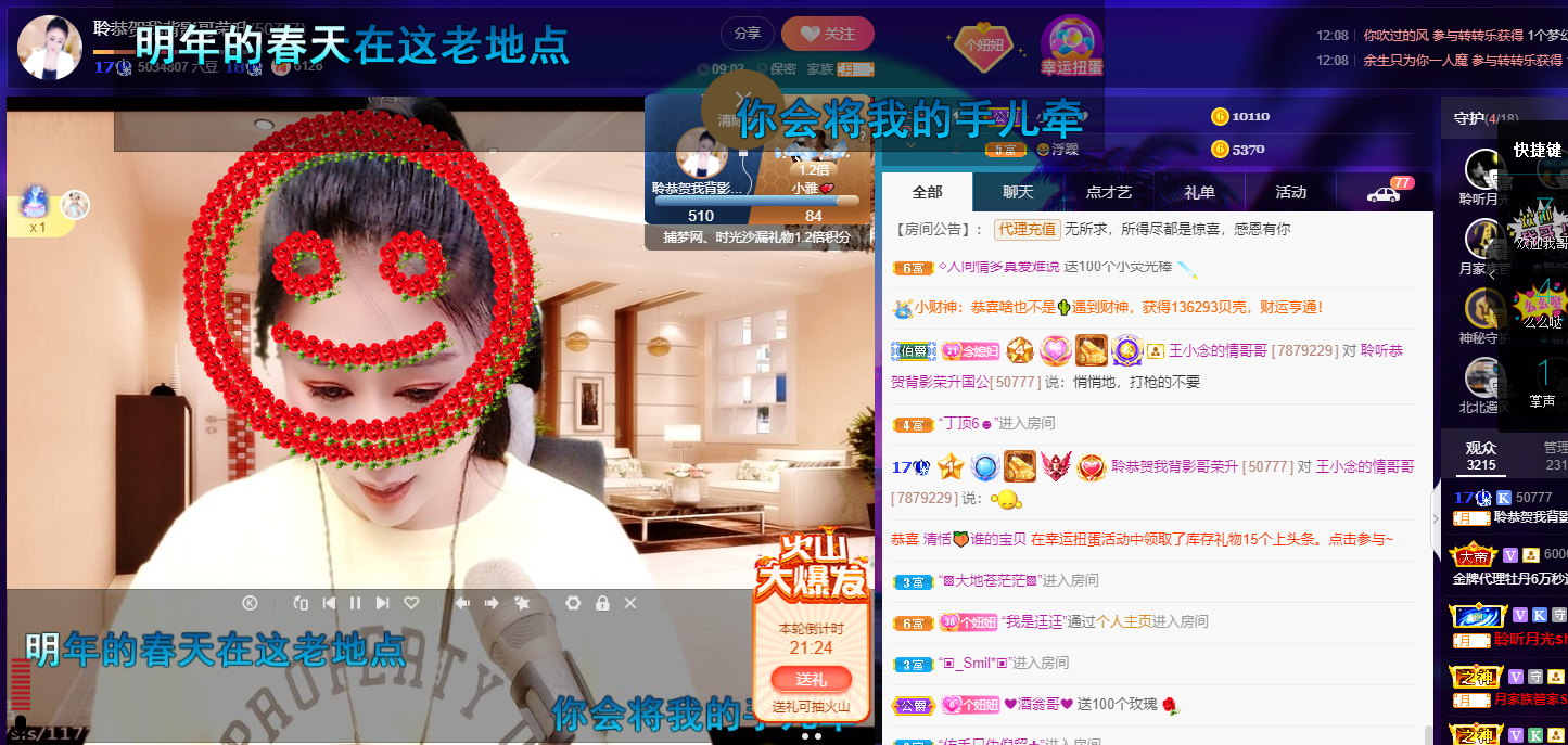 聆听~福妞儿的图片