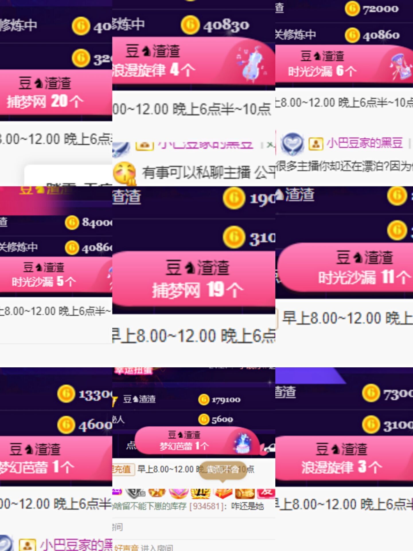 ♚~小巴豆~贪财好色的图片