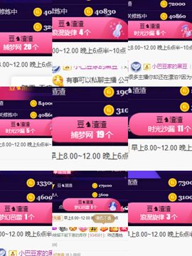 ♚~小巴豆~贪财好色的图片