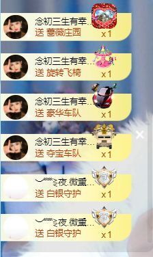💦念初💫周三见主播照片