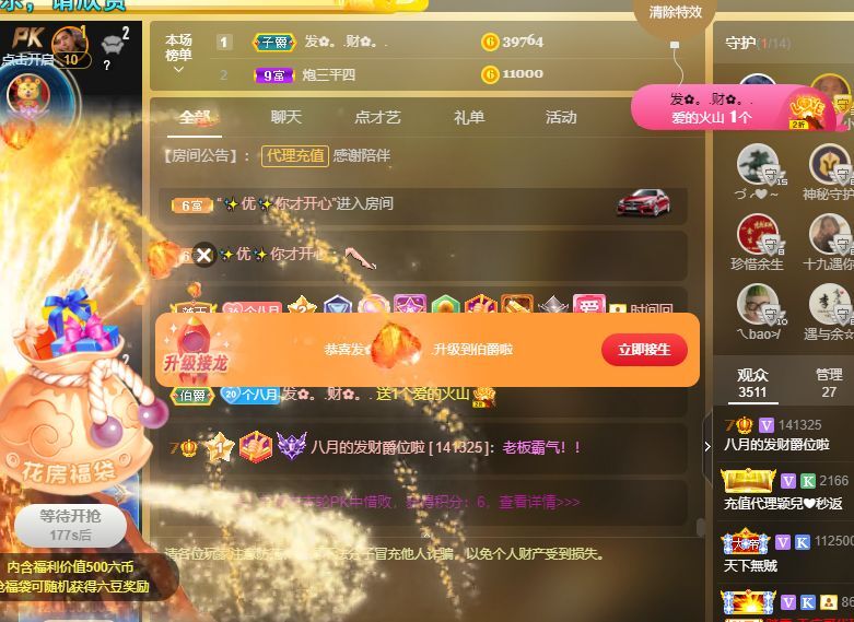 ❤八月❤休的图片