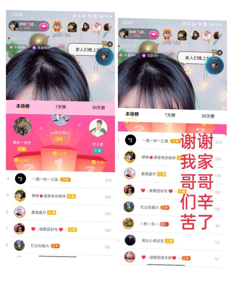 婷婷💕感恩有你陪伴的图片
