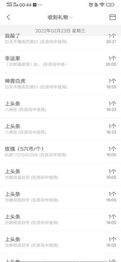 123321213主播照片