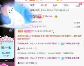 温暖宝宝停电了休主播照片