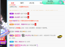 新人可可吖头主播照片