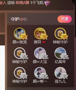 👋掏~主播照片