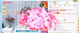 沄9冠感恩有你主播照片