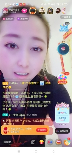 心美小甜甜主播照片