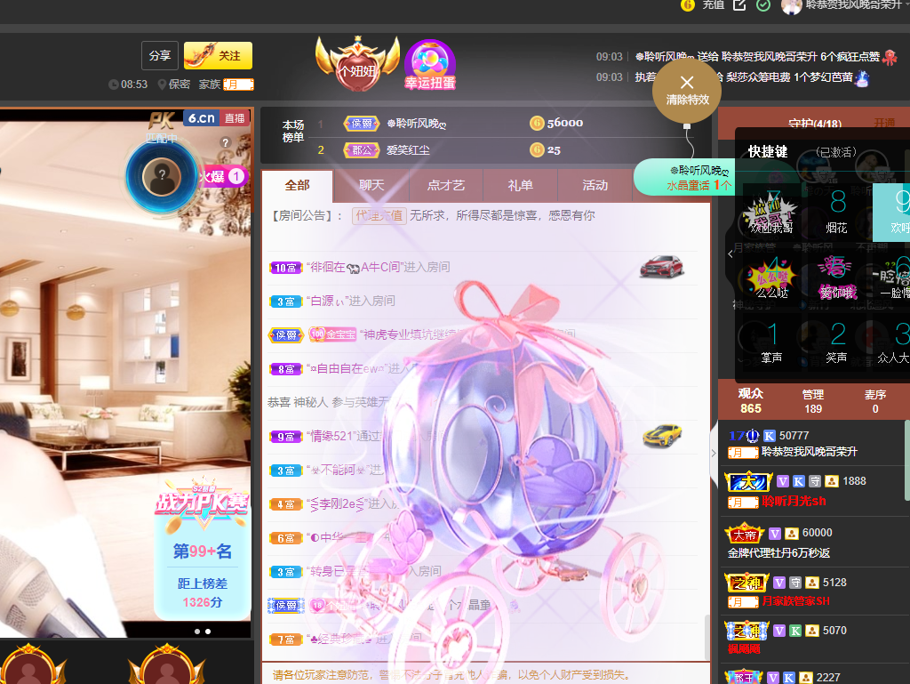 聆听~福妞儿的图片