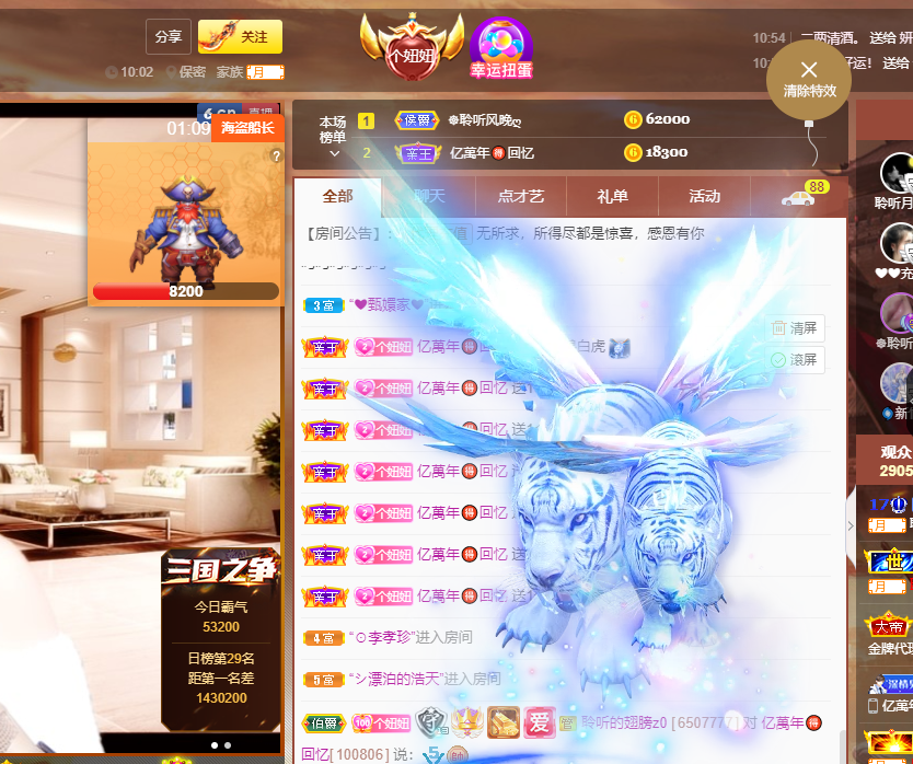 聆听~福妞儿的图片