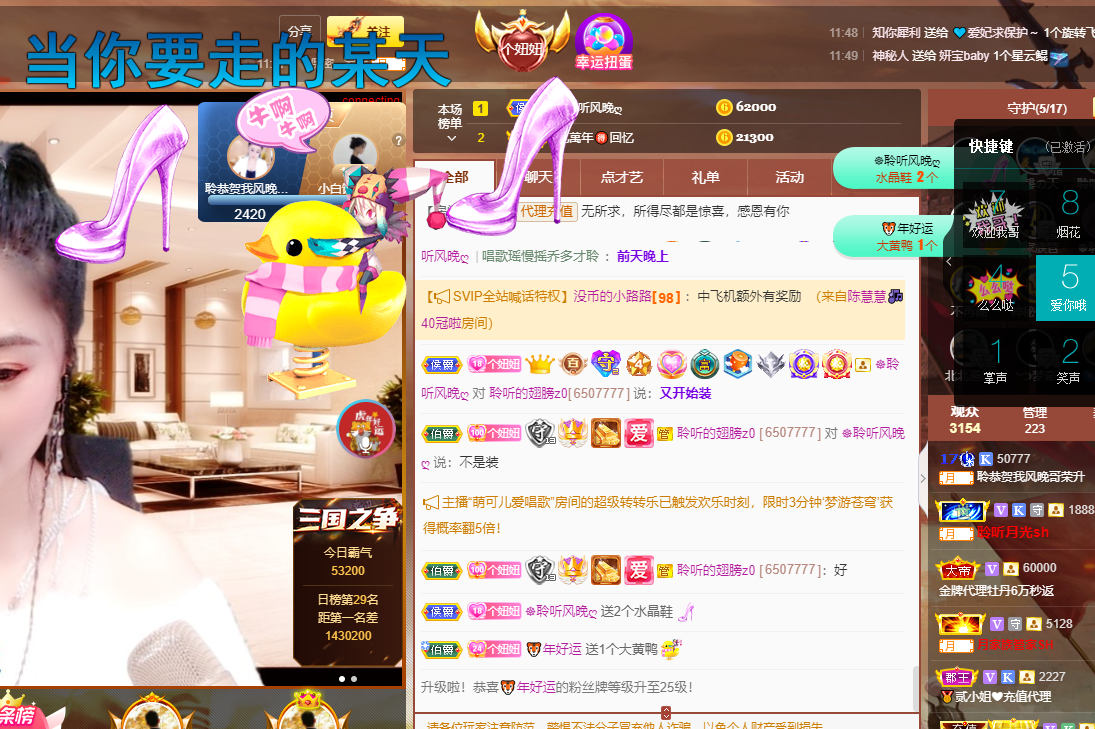 聆听~福妞儿的图片