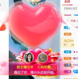 保护我方小北主播照片