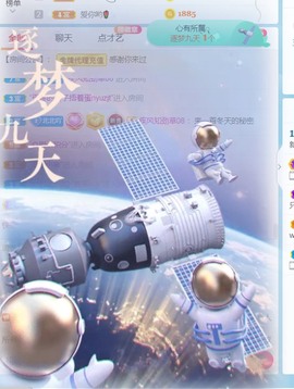 保护我方小北主播照片
