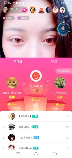 小芳，🌸减肥打卡主播照片