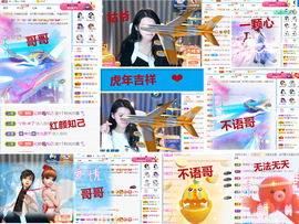 爱笑🌺好运常伴左右主播照片
