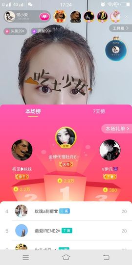 何芯დ播会主播照片