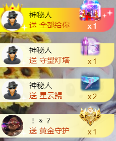 ╰❥℡冰雪每天40首主播照片