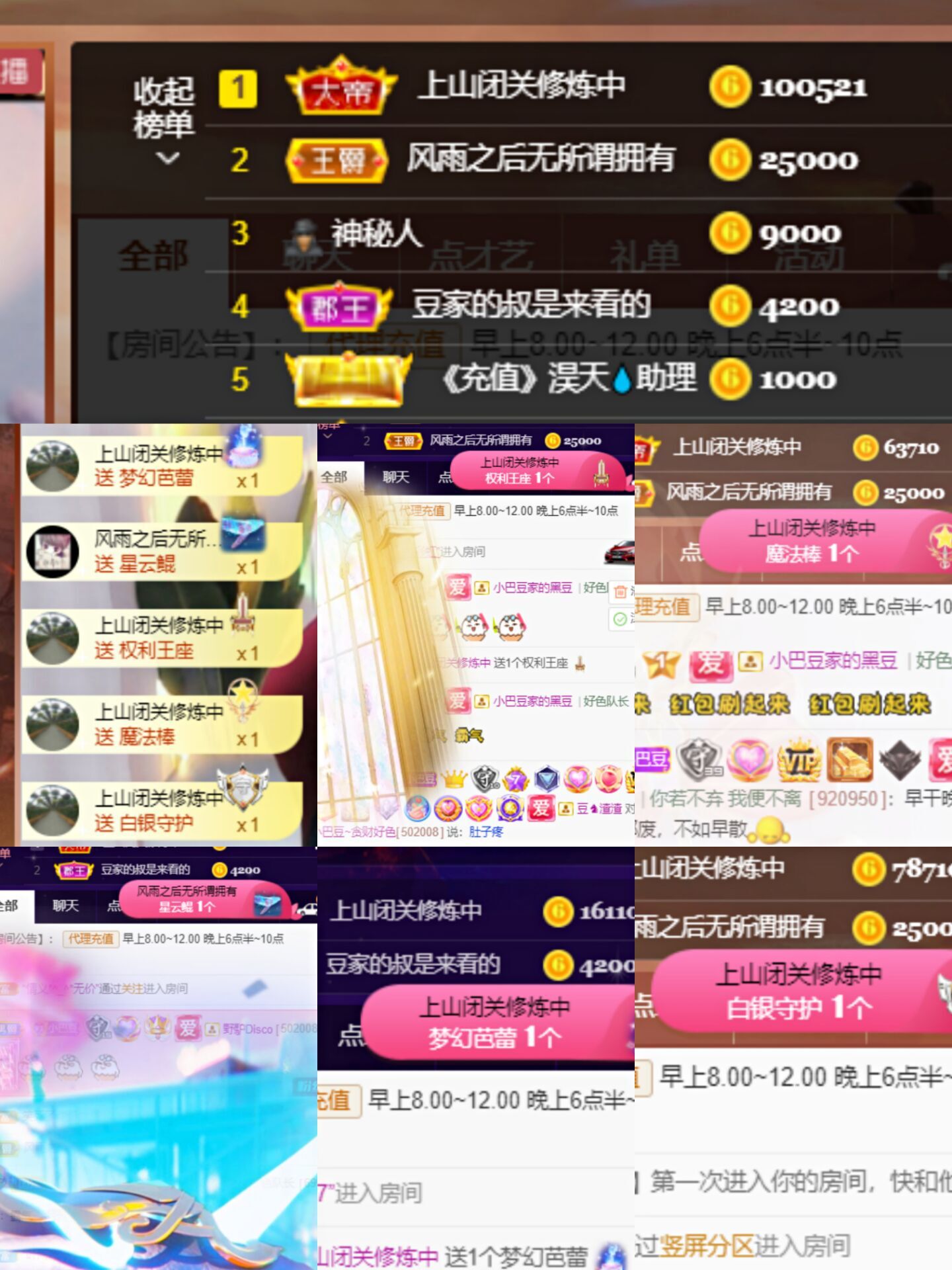 ♚~小巴豆~贪财好色的图片
