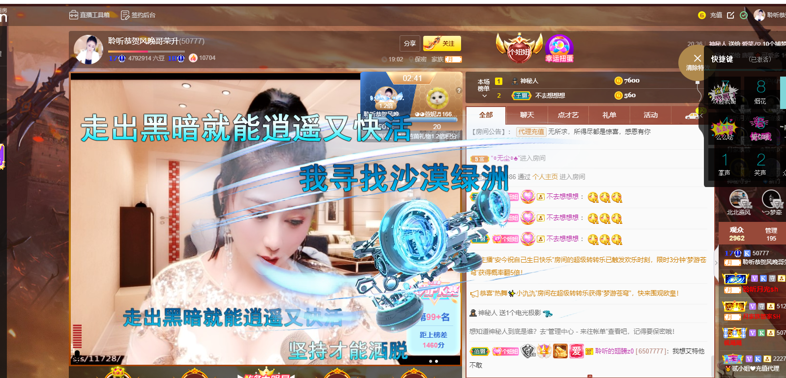 聆听~福妞儿的图片