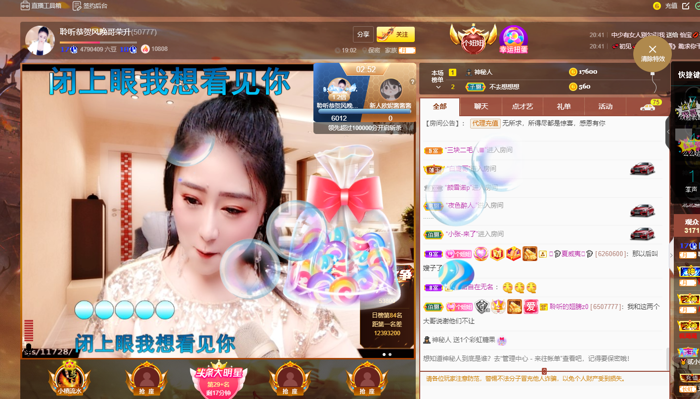 聆听~福妞儿的图片