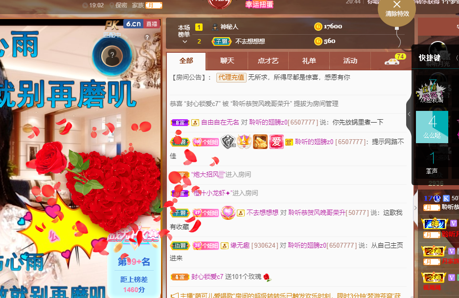 聆听~福妞儿的图片