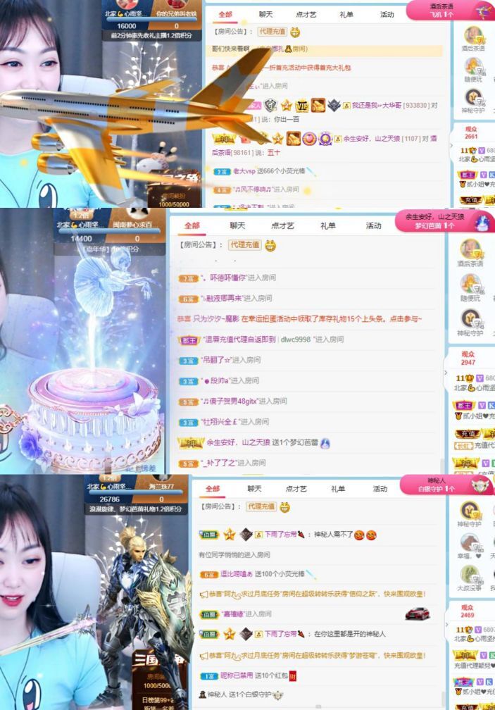 心雨已换号直播看签名的主播照片
