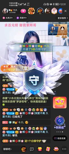 樂💅十八主播照片