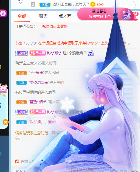 新人可可吖头的图片