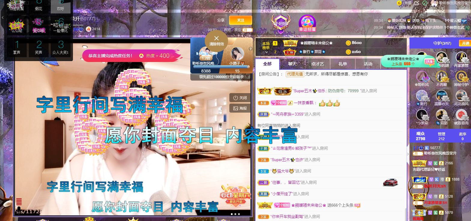 聆听~福妞儿的图片