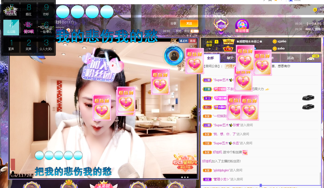 聆听~福妞儿的图片