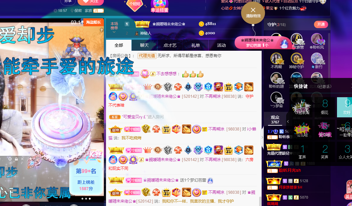 聆听~福妞儿的图片