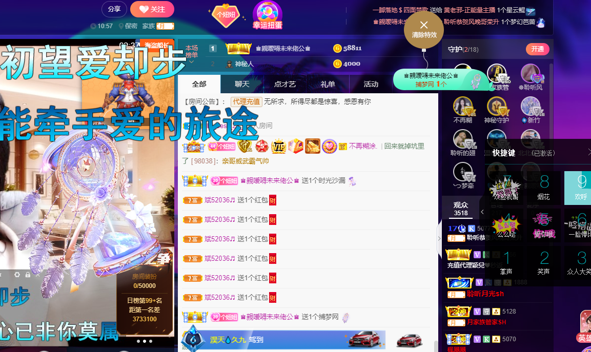 聆听~福妞儿的图片