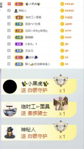 一树梨花压海唐同学☞主播照片
