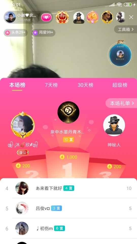 小谢农村田园生活的图片