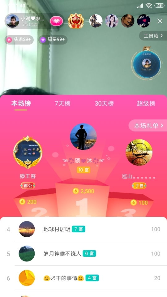 小谢农村田园生活的图片